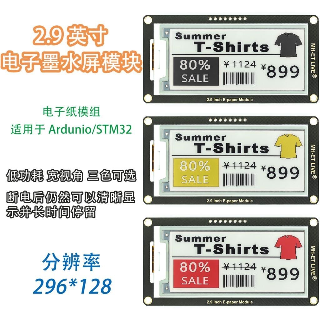 2.9 inci modul Epaper e-kertas - Display Epaper 2.9 ulasan dan harga